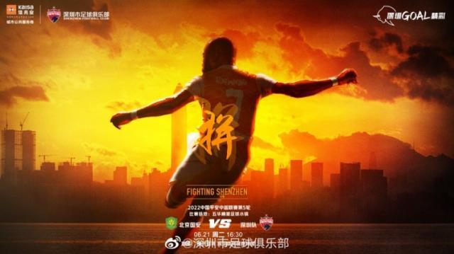 bb体育平台-国安vs深圳：达布罗PK阿奇姆彭 侯永永戴伟浚替补